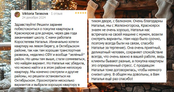 Виктория